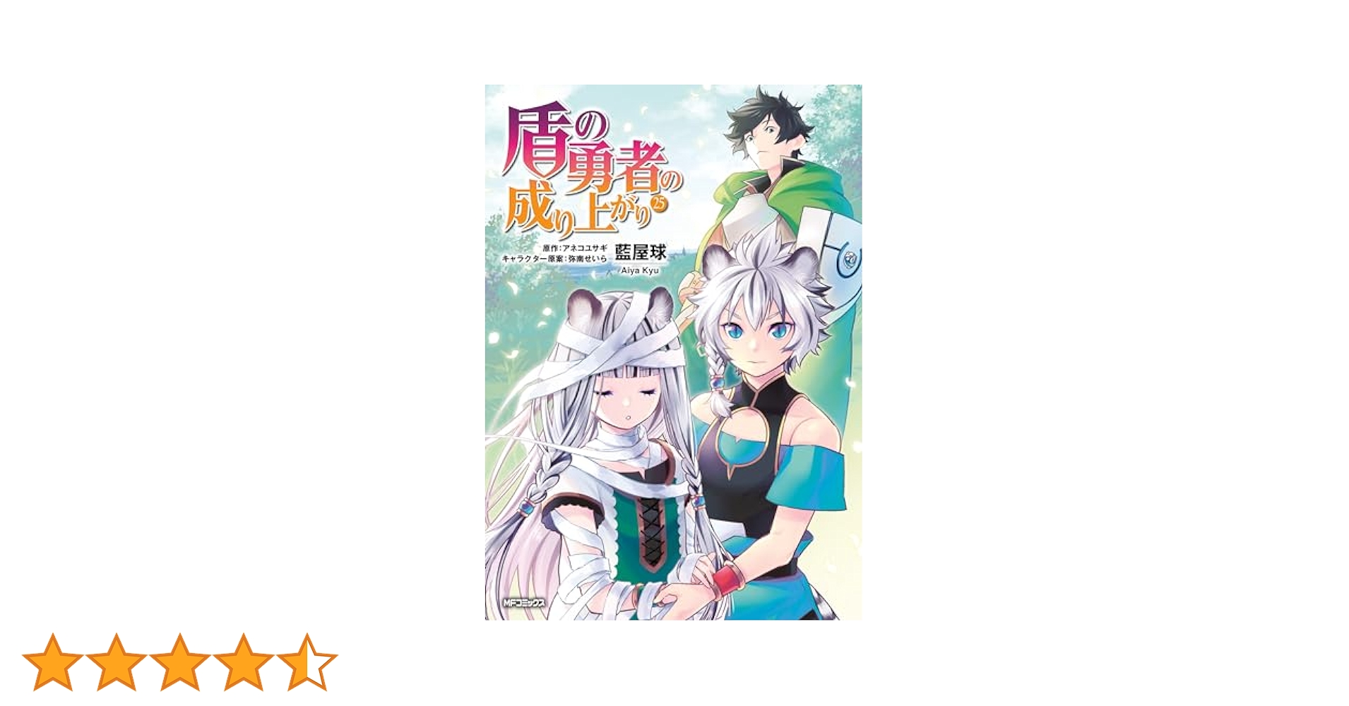 盾の勇者の成り上がり全巻セット 小説 Amazon.co.jp: 小説 ラノベ 盾の勇者の成り上がり 1〜22巻セット